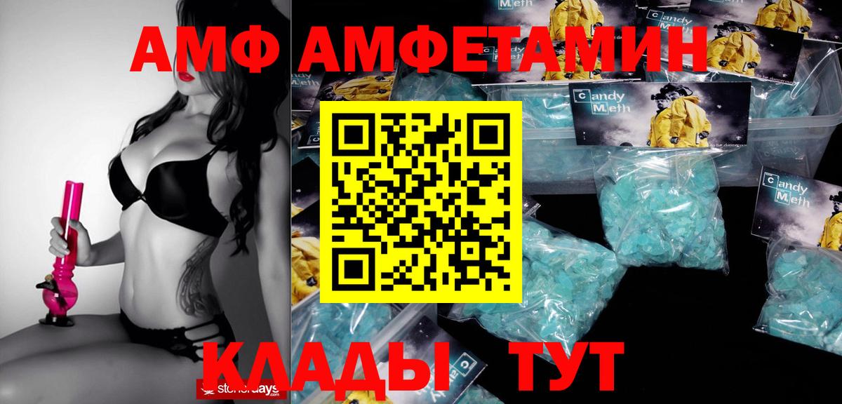 АМФЕТАМИН Premium Норильск