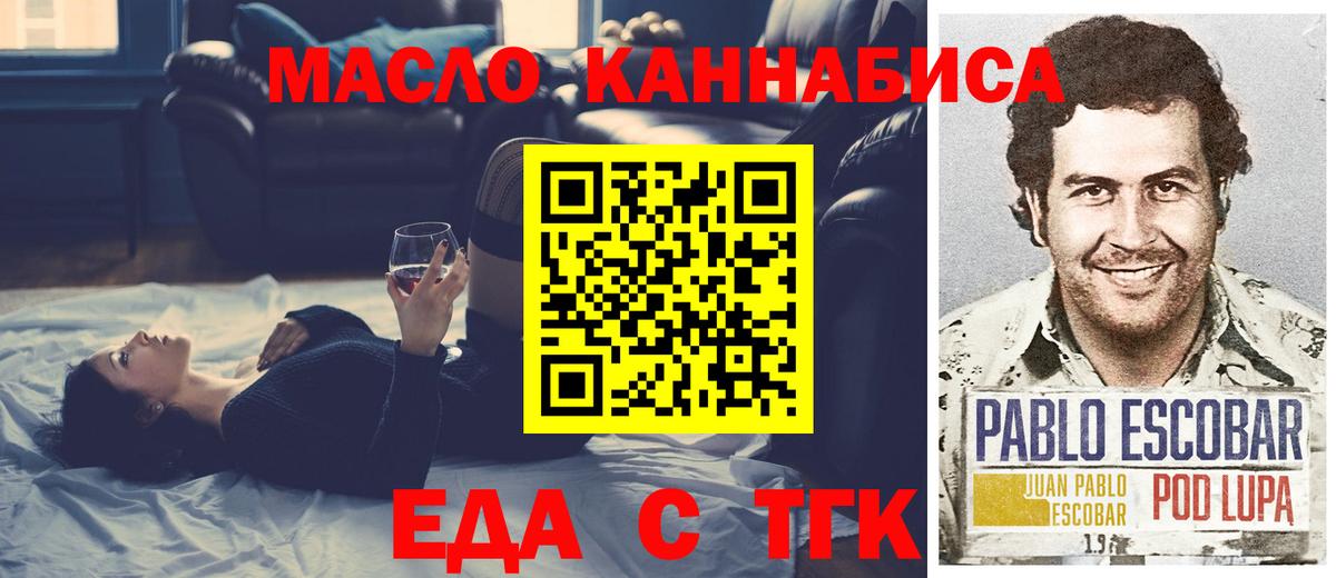 Норильск  Cannafood конопля  Вход с VPN 