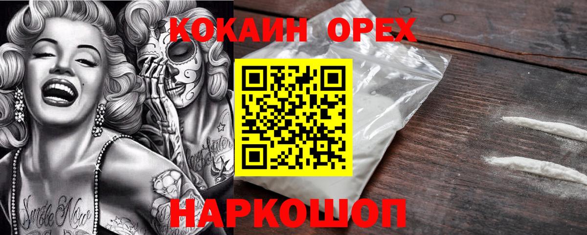 Cocaine VHQ Норильск