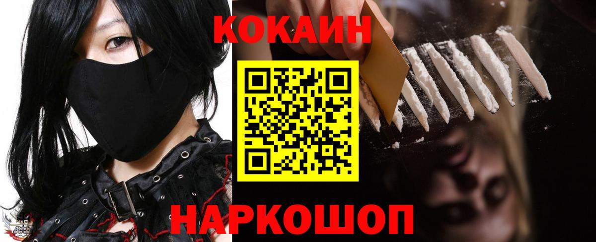 COCAIN 98%  Вход с VPN  Норильск  COCAIN Боливия 