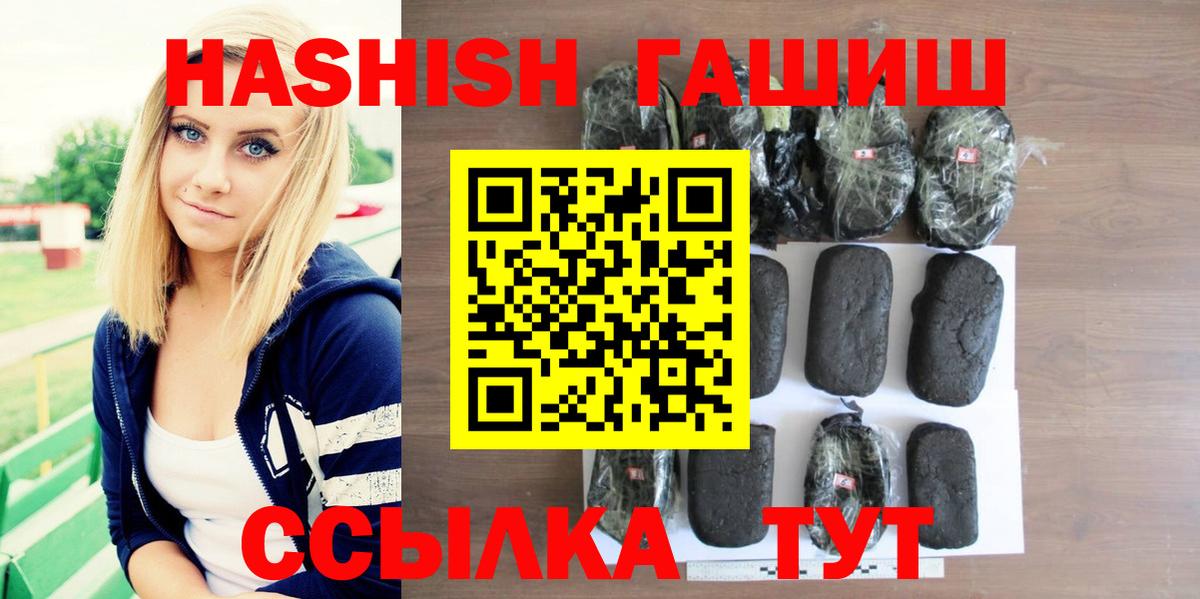 Гашиш hashish Норильск