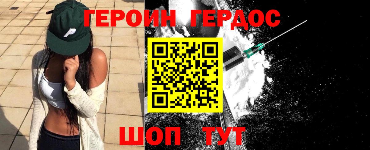 ГЕРОИН  Героин гречка  Вход с VPN  Норильск 
