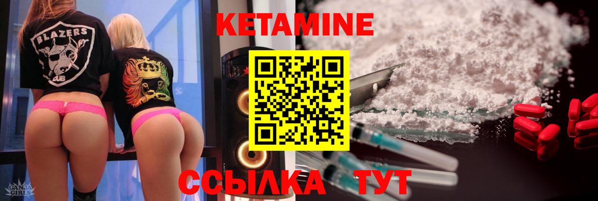 Кетамин VHQ Норильск