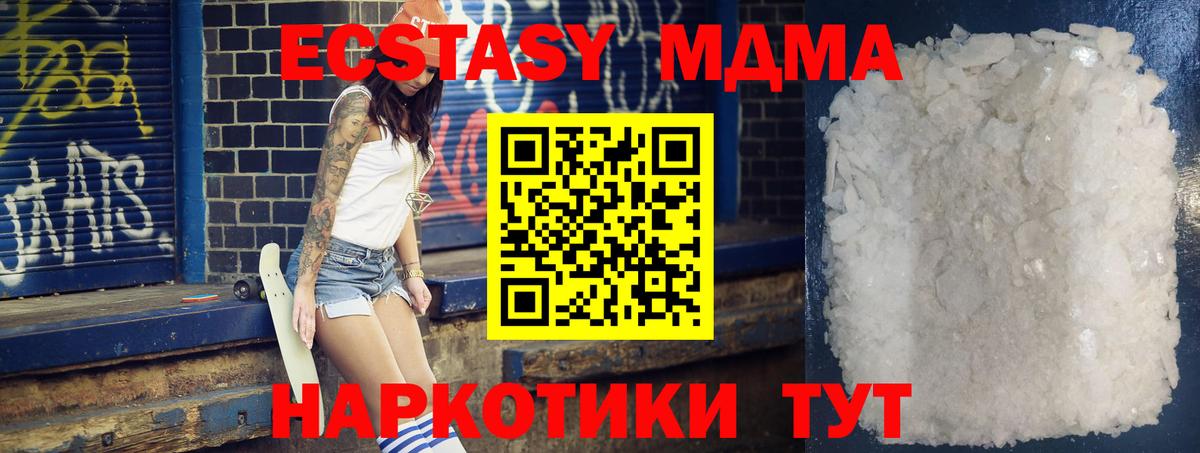 MDMA кристаллы  Вход с VPN  МДМА молли  Норильск 