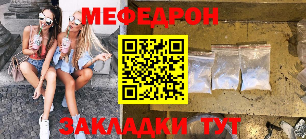 МЕФ mephedrone  закладка  Норильск  Мефедрон мука  OMG ССЫЛКА  Вход с VPN 