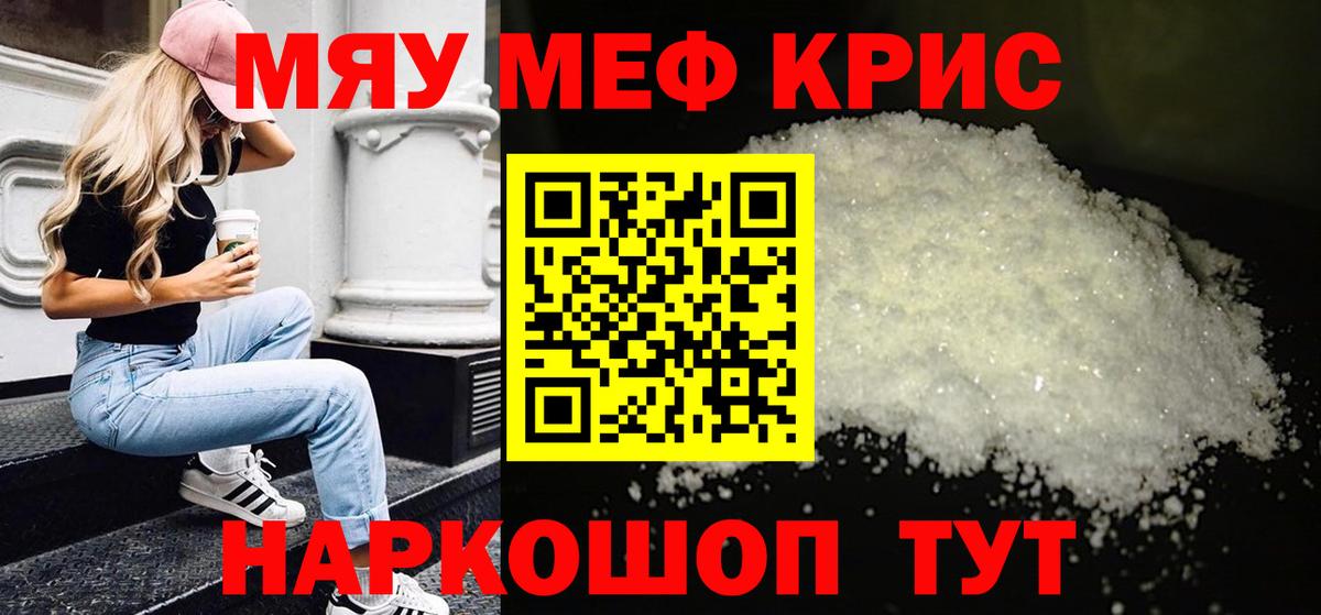 Меф Норильск