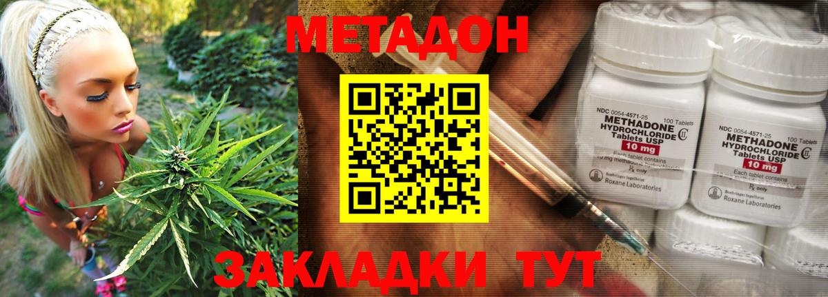 МЕТАДОН белоснежный  мориарти официальный сайт  Норильск  Вход с VPN 