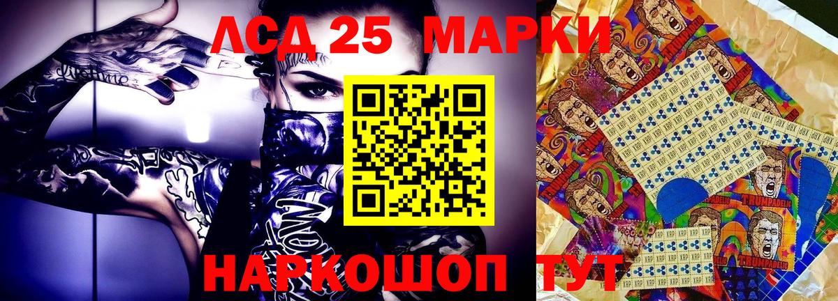 Наркотические марки 1500мкг Норильск