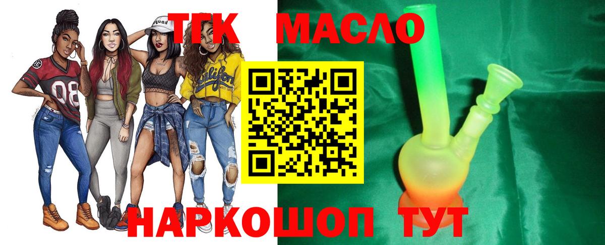 Дистиллят ТГК гашишное масло  Вход с VPN  Норильск 