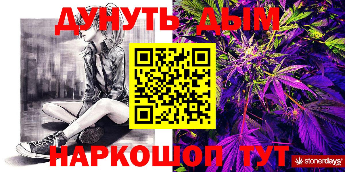 Норильск  Бошки марихуана VHQ  Вход с VPN  Канабис Ganja 