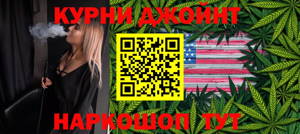 Канабис OG Kush Норильск